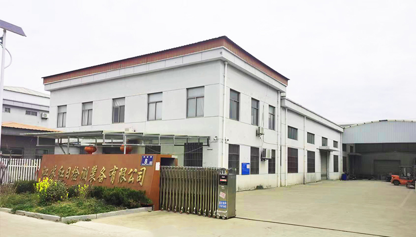 關(guān)于紅日檢測(cè)
